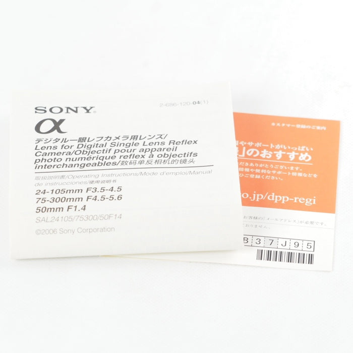 SONY 望遠ズームレンズ 75-300mm F4.5-5.6 ソニーAマウント SAL75300 #13775